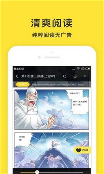 小鬼免费阅读安卓版  v1.2图1