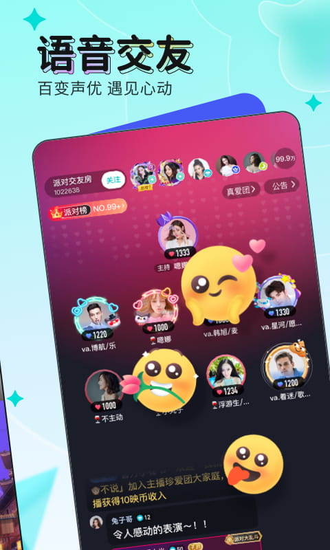 映客直播招聘官网