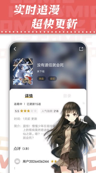 漫天星漫画app官方免费下载v241  v2.0.0图3