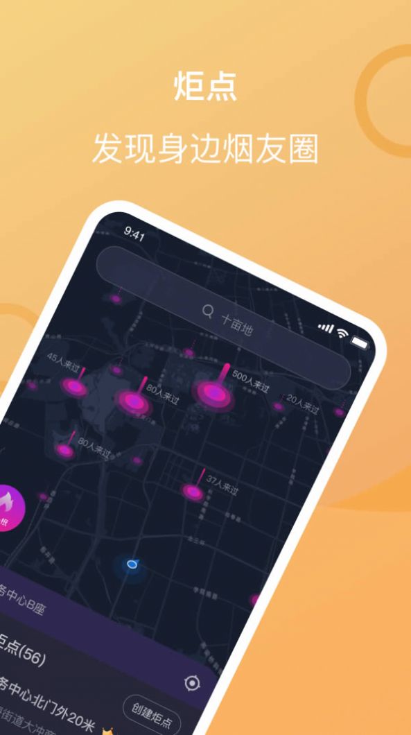 烟民俱乐部最新版  v5.0图3