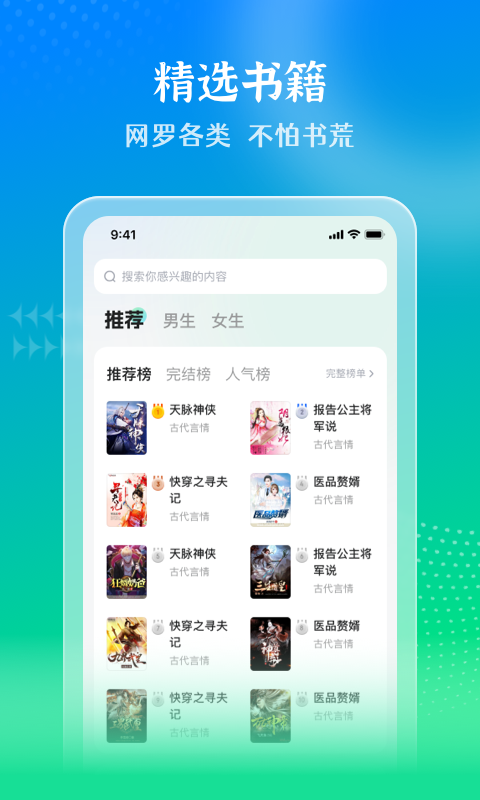 星光免费小说  v1.0.0图3