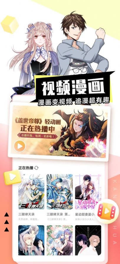 千秋漫画  v1.44图2