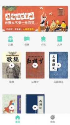 千声畅听  v2.0.9图1