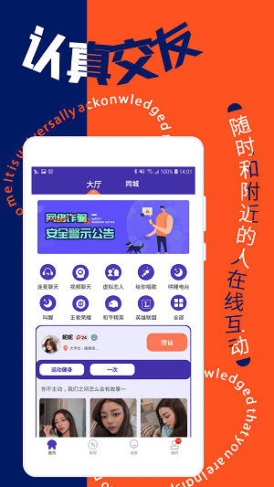 寻花聊天最新版  v2.1图3