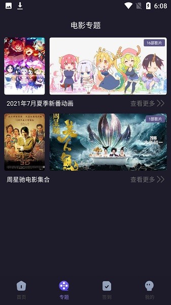 新樱花动漫  v2.1图3