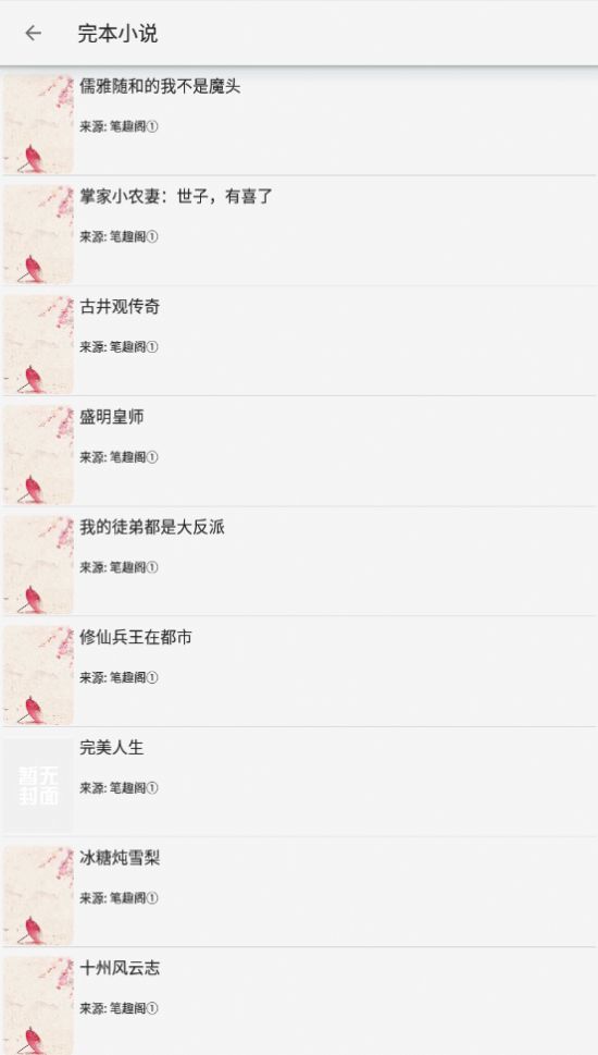 小猪阅读安卓版  v1.3图2