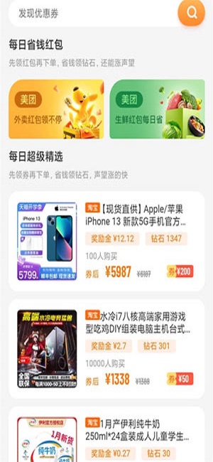 闪电世界赚钱app最新版本下载  v3.42.00图1