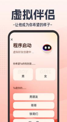 虚拟恋人CL免费版