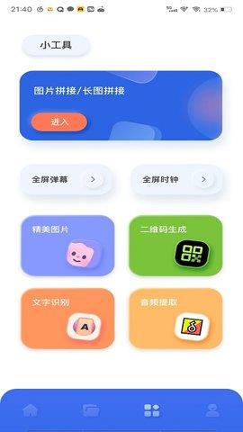 剪辑大神最新版  v1.1图2