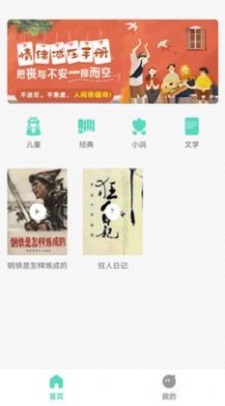 千声畅听  v2.0.9图2