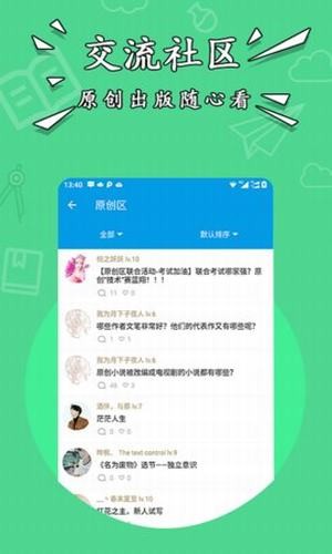 星空小说  v1.2图3