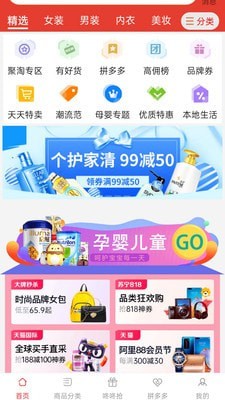 拼夕多优惠券app  v5.2.6图1