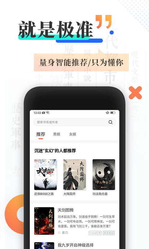 宜搜小说2019年畅听版下载  v4.5.0图1