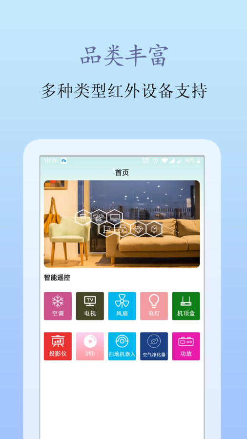 手机遥控王牌电视  v4.23.5图2