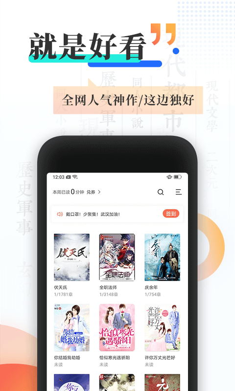 宜搜小说2019年畅听版下载