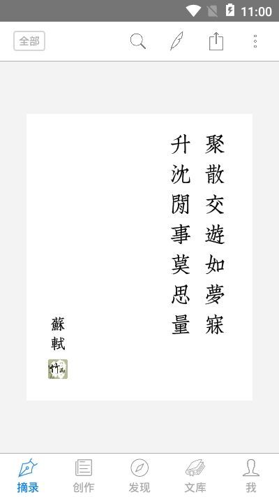 竹雨诗影安卓版  v20200608.1图1