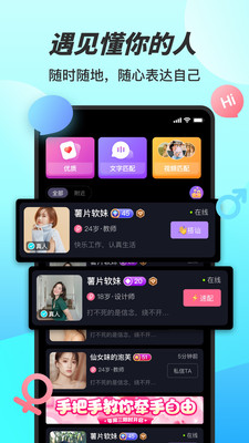 糖妹免费版