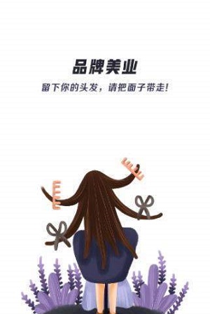 品牌美业2024