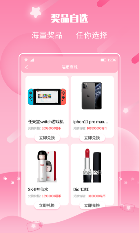 许愿猫2024  v2.1.2图1