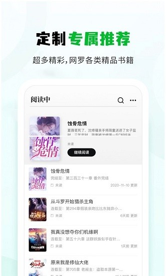 小书森小说app官方版  v1.2.0图2