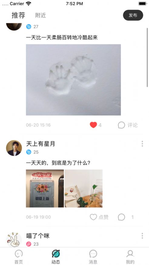 情话王子安卓版