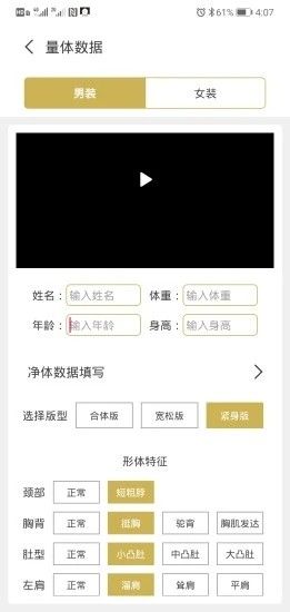 量杉杉app