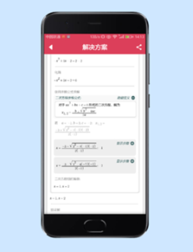 数学求解器安卓版  v9.1.0图2