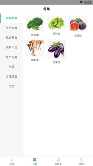 齐家生鲜2024  v0.0.61图1