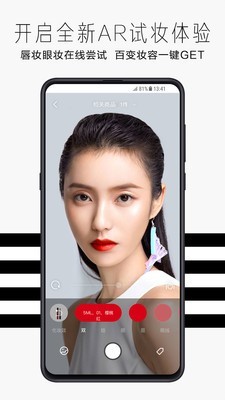 丝芙兰手机版  v6.12.0图1