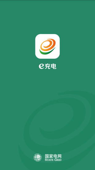 e充电app官方下载2.10.0  v3.1.43图1