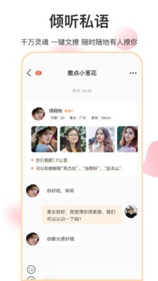 她聊app  v1.0.0图1