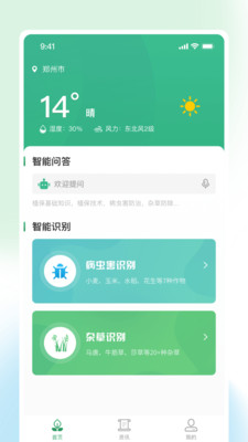 耘苗拍最新版  v1.0图1