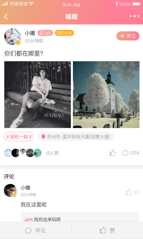 十三社交安卓版  v1.6.3图3