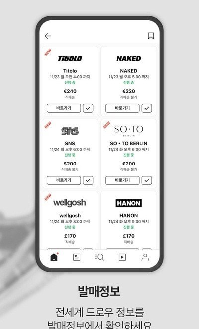 kream下载APP  v2.2.0图3