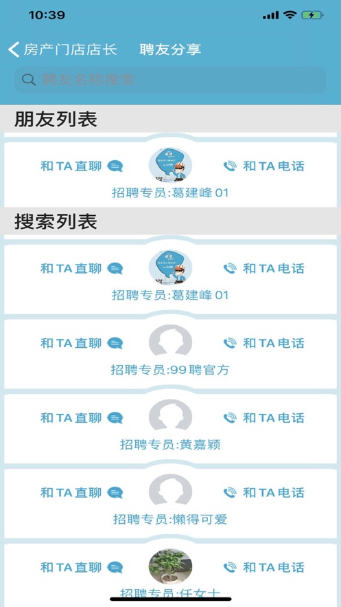 畅帆商旅app  v1.1图5