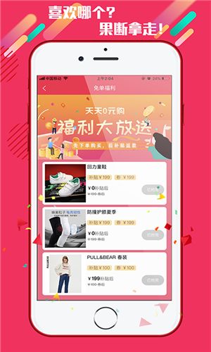 淘享生活2024  v3.8.3图1