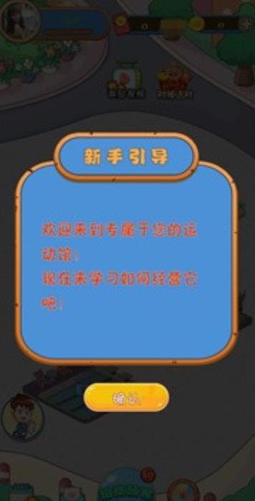 健康运动馆红包版  v1.0图2