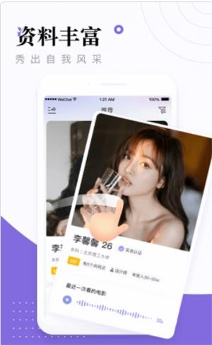 糖呗视频约会最新版  v1.0.0图1