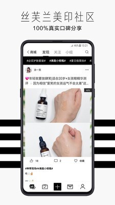 丝芙兰手机版  v6.12.0图3