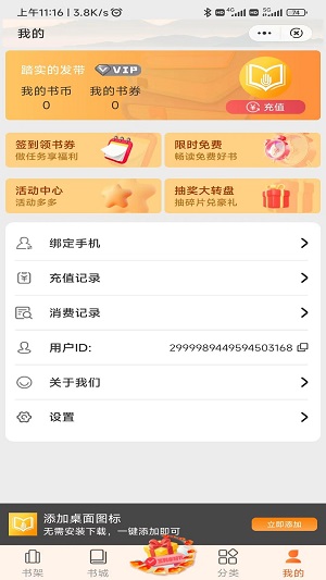 五指阅读免费坏女婿