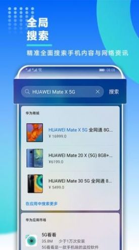 华为智慧助手今天  v11.0.2.306图2