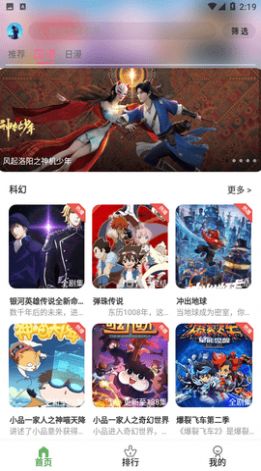 星空动漫app官方下载最新版本