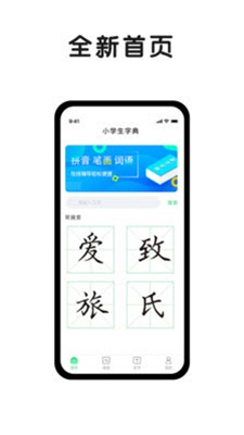 小字典手机版