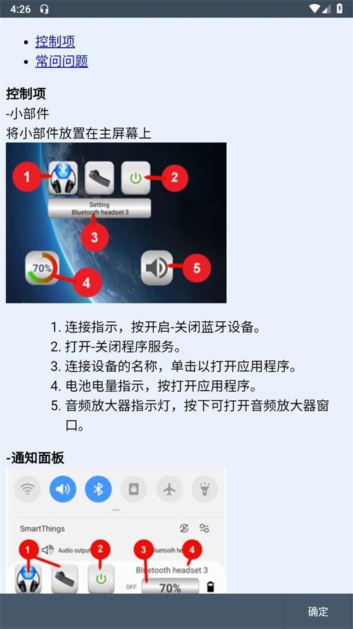 蓝牙音乐车机版  v2.3图2