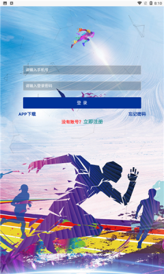 疯跑圈安卓版  v1.0图1