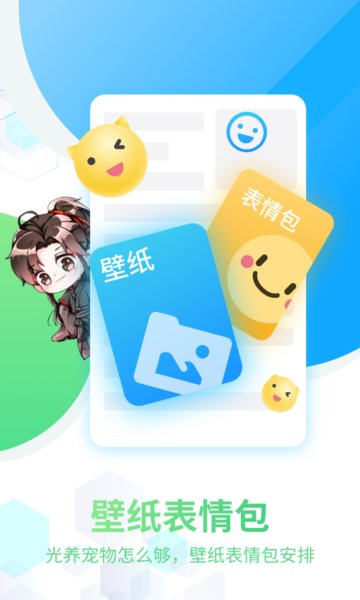 咪萌桌面宠物最新版  v6.6.1图3