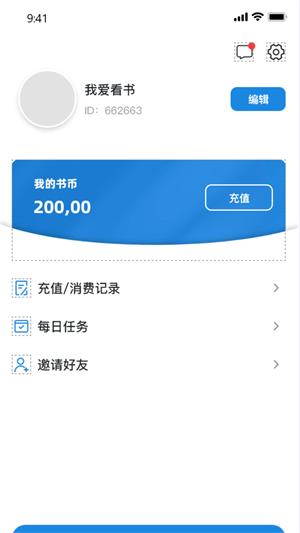 乾坤小说林南  v1.0.14图4