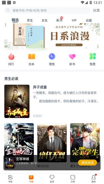 雨伞文学手机版  v1.0图2