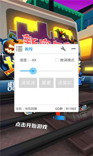 芦侠修改器2024  v3.9.0图3