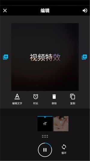 制作特效短视频  v4.0.0图2